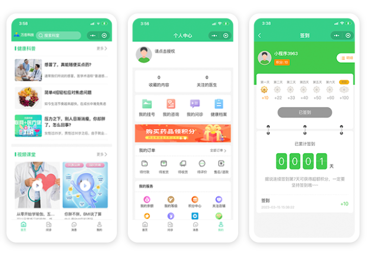 贵阳APP开发