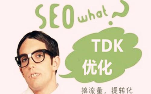 网站TDK对SEO优化的有哪些影响